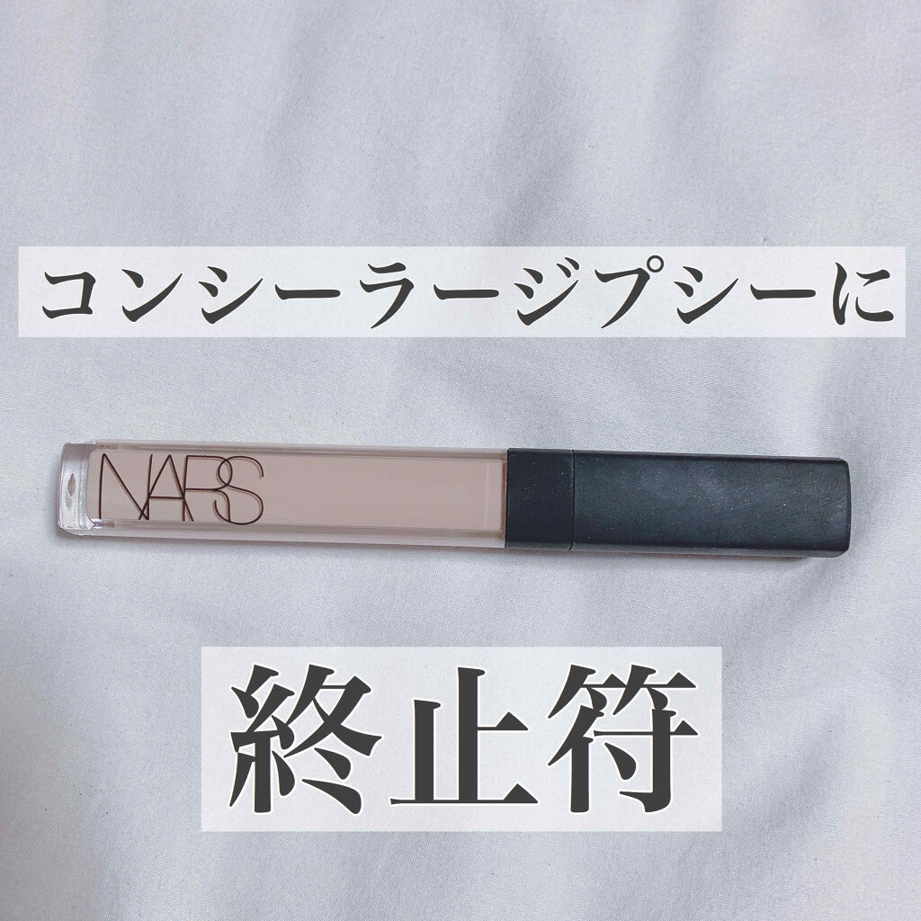 ラディアントクリーミーコンシーラー/NARS/リキッドコンシーラーを使ったクチコミ（1枚目）
