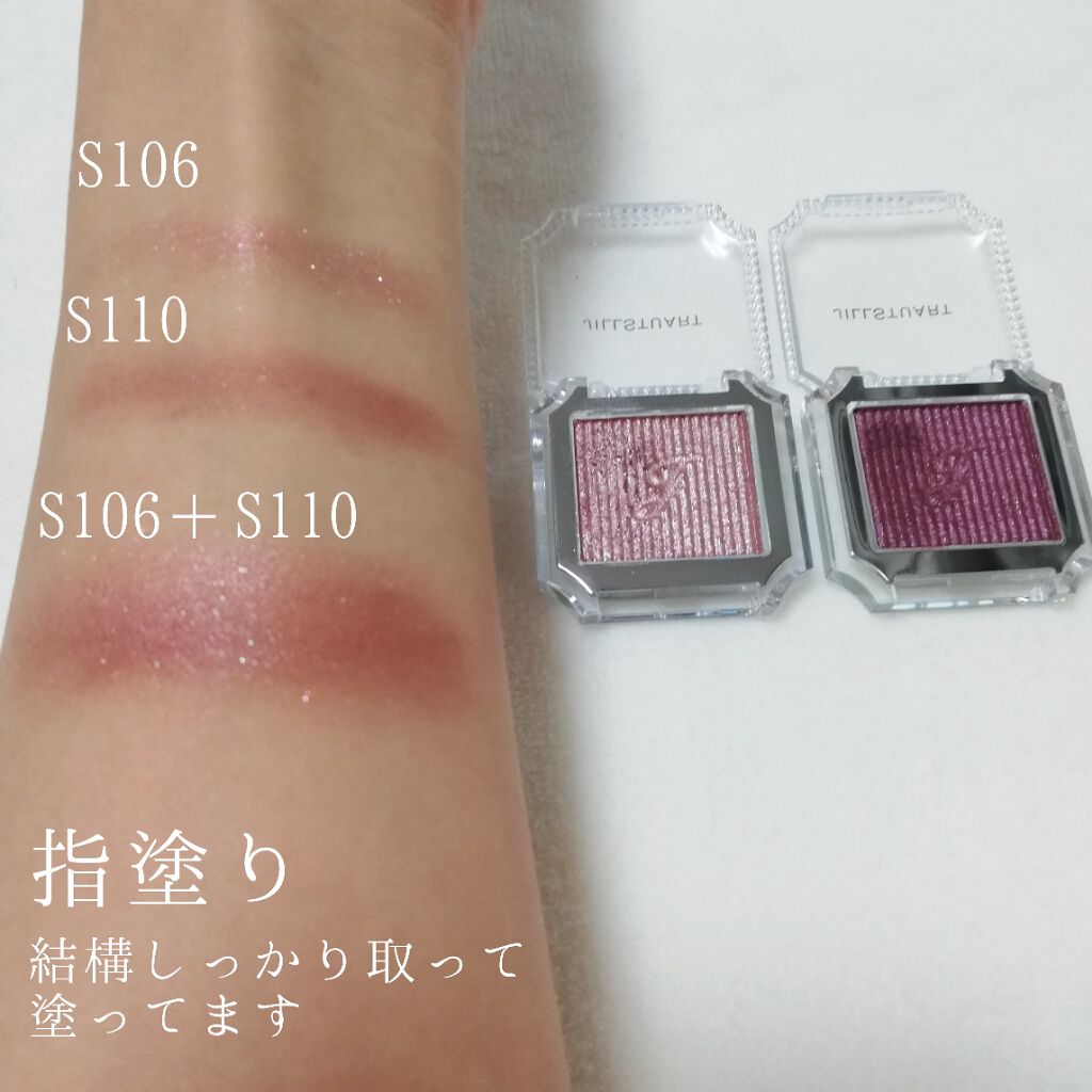 アイコニックルック アイシャドウ S106 enjoy a romance/JILL STUART/単色アイシャドウを使ったクチコミ（2枚目）