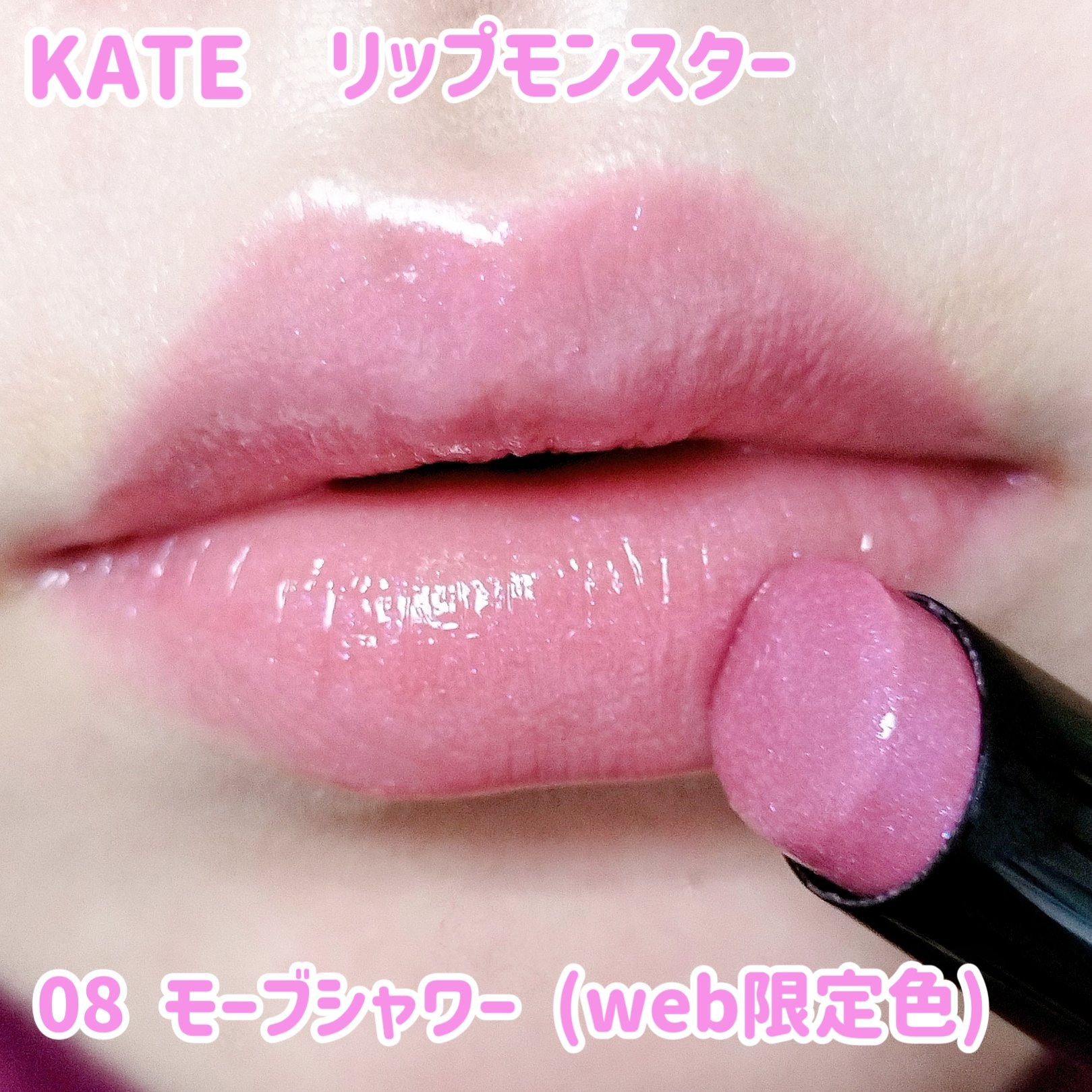 ケイト リップモンスター/KATE/口紅を使ったクチコミ（1枚目）