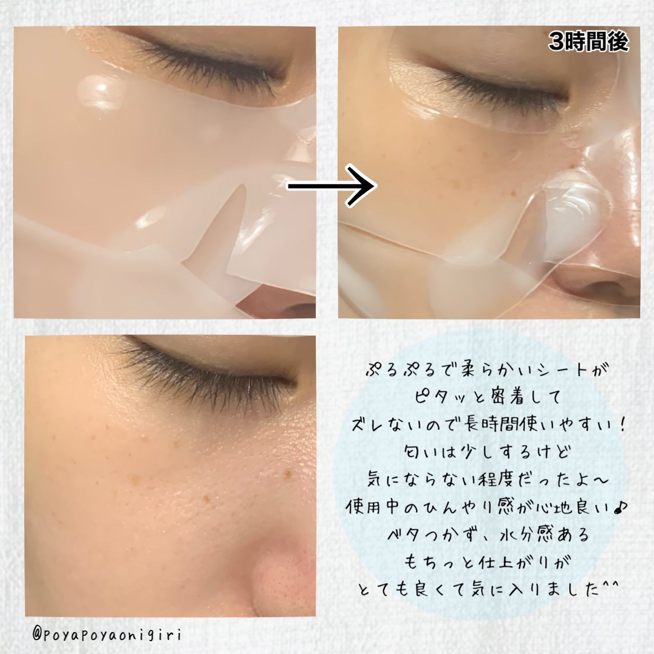 ハイドロセラノールリアルディープマスク/Biodance/シートマスク・パックを使ったクチコミ(3枚目)