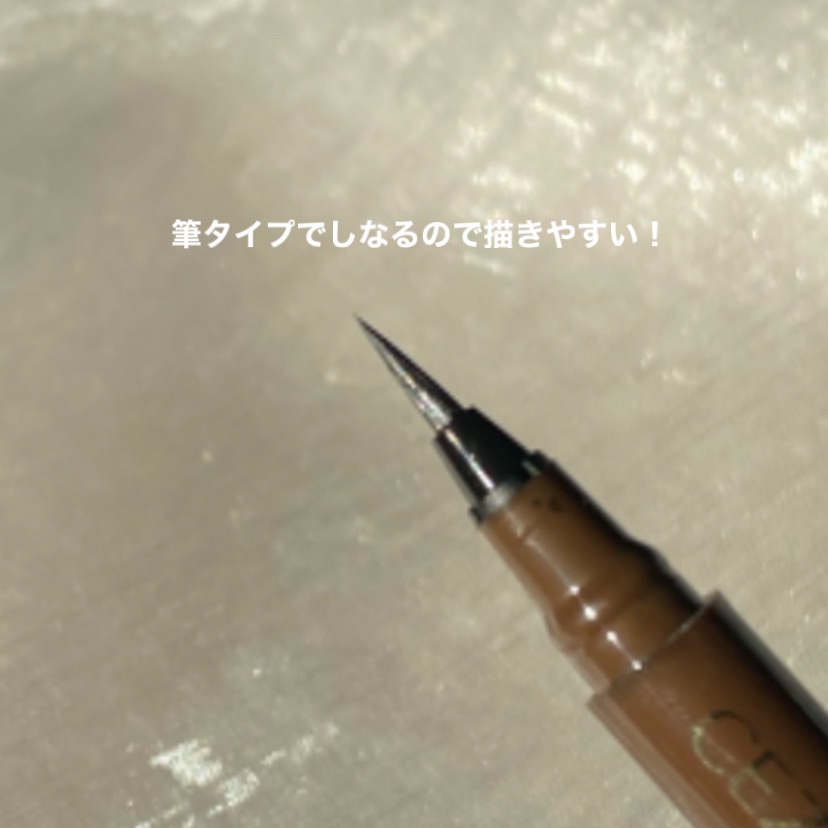 極細アイライナーEX 20ブラウン/CEZANNE/リキッドアイライナーを使ったクチコミ（2枚目）