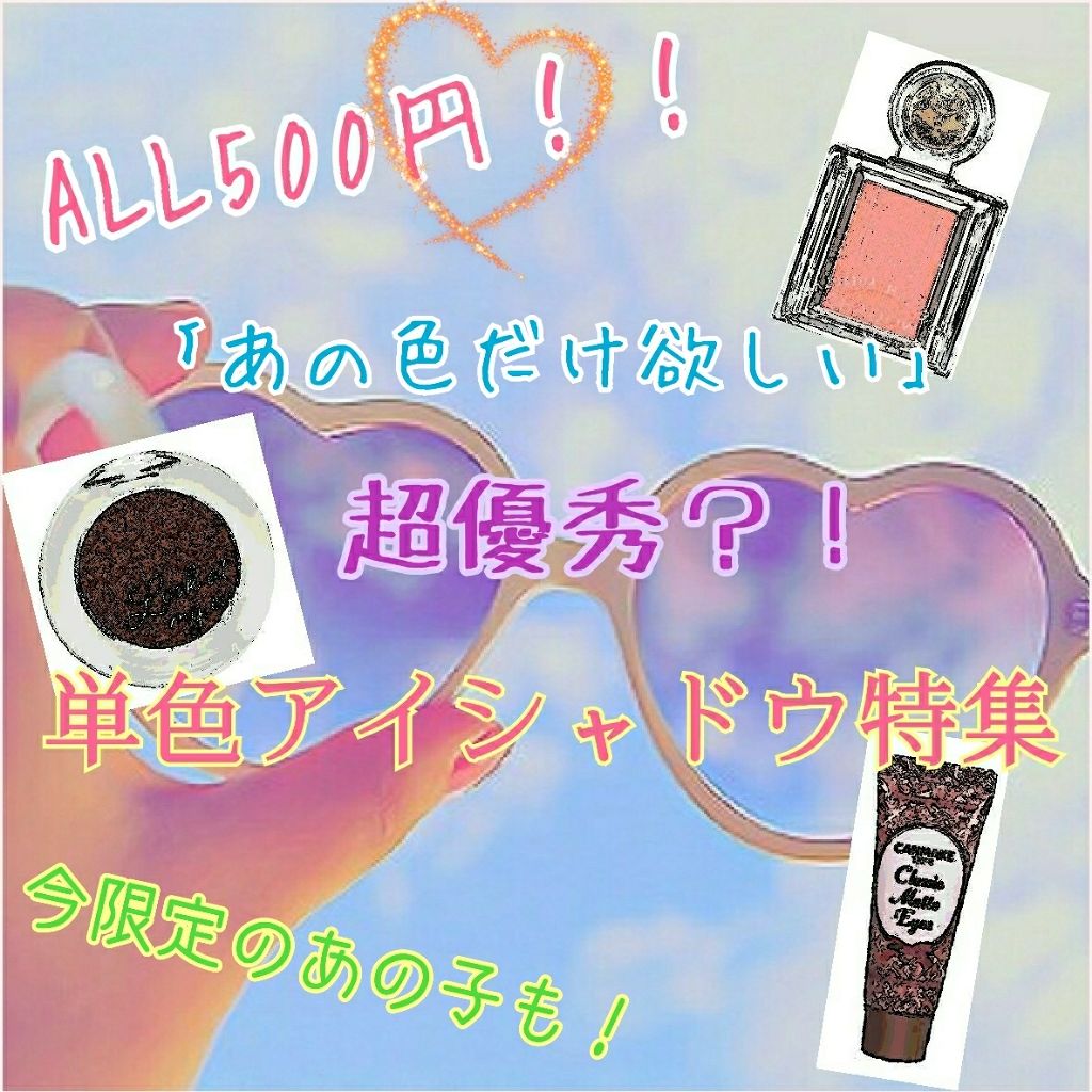 ルックアット マイアイズ/ETUDE/単色アイシャドウを使ったクチコミ（1枚目）