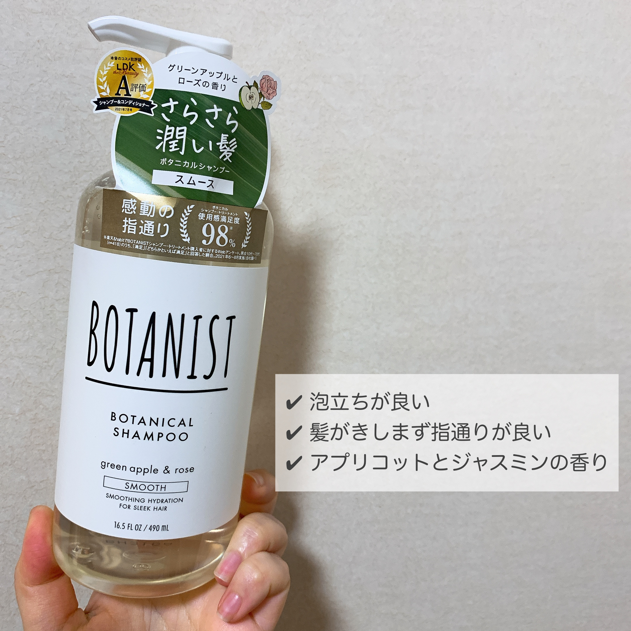 ボタニカルシャンプー／トリートメント(モイスト) /BOTANIST/シャンプー・コンディショナーを使ったクチコミ（2枚目）