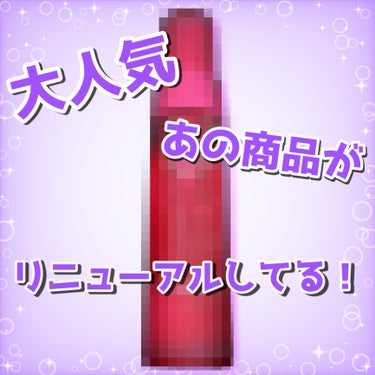 KOSE(コーセーコスメニエンス)
メイク キープ ミストEX +    35ml(トライアル)

あの大人気商品がリニューアルして新発売してた‼️
しかもトライアルサイズで持ち運びに便利な嬉しいサイズ発見💖

メイクの仕上げにシュッと吹きかけるだけで、蒸し暑い環境でも化粧くずれしなくなるという…‼️

メイクよれ防止効果がプラスになってメイクキープ効果が衝撃パワーアップして帰ってきてる✨

コーセーオリジナルの「スーパーメイクコート成分」を新配合して表情の動きにもよれない優れた柔軟性をもつため、表情の変化によるメイクよれを防止。美しい仕上がりをキープしてくれる💖

そしてスーパーウォータープルーフへパワーアップ‼️‼️‼️‼️‼️
汗・水・涙にも負けない撥水効果を発揮して、
撥水性の高い膜が、隙間なく均一に肌へ密着✨
汗・水・涙を強力にはじき、メイクくずれを防いでくれる🥹

高い皮脂プルーフ効果で、テカリ＆毛穴落ち防止効果もパワーアップしてるらしい✨
皮脂テカリ・くずれ防止成分が皮脂をはじくと同時にテカリを防止。テカリだけでなく、メイクの毛穴落ちまで防いでくれるという神スプレーに進化してる‼️

蒸し暑い環境でもテカリやベタつきを防ぎ、美しい仕上がりをキープしてくれる…⁉️

ふんわり細やかなミストが均一な1枚の膜をつくり、つけたての美しいメイクを長時間キープしてくれる🥹

新配合のシカ成分をはじめとする数種の保湿成分を贅沢に配合してる✨
肌にうるおいをあたえ、乾燥を防いでくれるのは嬉しい機能✨

マスク着用によるメイクのよれや、マスクヘのメイク移りまで防いでくれるらしい✨

大気中の微粒子（ちり・ほこり・PM2.5など）からお肌を守ってくれるなんて嬉しすぎる…🥹


𓂃 𓈒❤️-----------------------------❤️𓂃 𓈒
アレルギーテスト済み
ノンコメドジェニックテスト済み
※すべてのかたにアレルギーが起きない、コメド（ニキビのもと）ができないというわけではありません。
ジューシーフローラルの香り
無着色

𓂃 𓈒❤️-----------------------------❤️𓂃 𓈒



 #春の新作コスメレポ  #新生活のお助けコスメ  #花粉シーズンの相棒 #メイクキープミスト #コーセー
#LIPSお友達ほしいの画像 その0