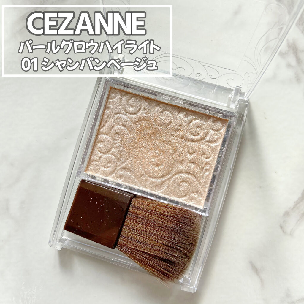 パールグロウハイライト/CEZANNE/パウダーハイライトを使ったクチコミ（1枚目）
