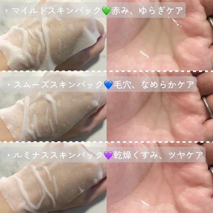 ルミナススキンパック/VT/シートマスク・パックを使ったクチコミ(3枚目)