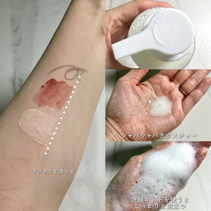 ダブルショットオイルトゥーフォームクレンザー/HAMEL/オイルクレンジングを使ったクチコミ(4枚目)