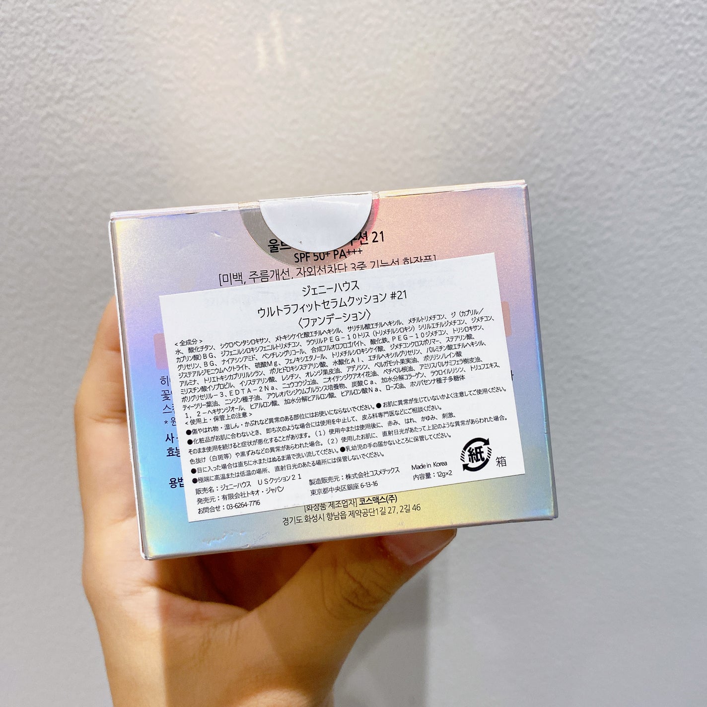 ウルトラフィットセラムクッション/jenny house/クッションファンデーションを使ったクチコミ(8枚目)