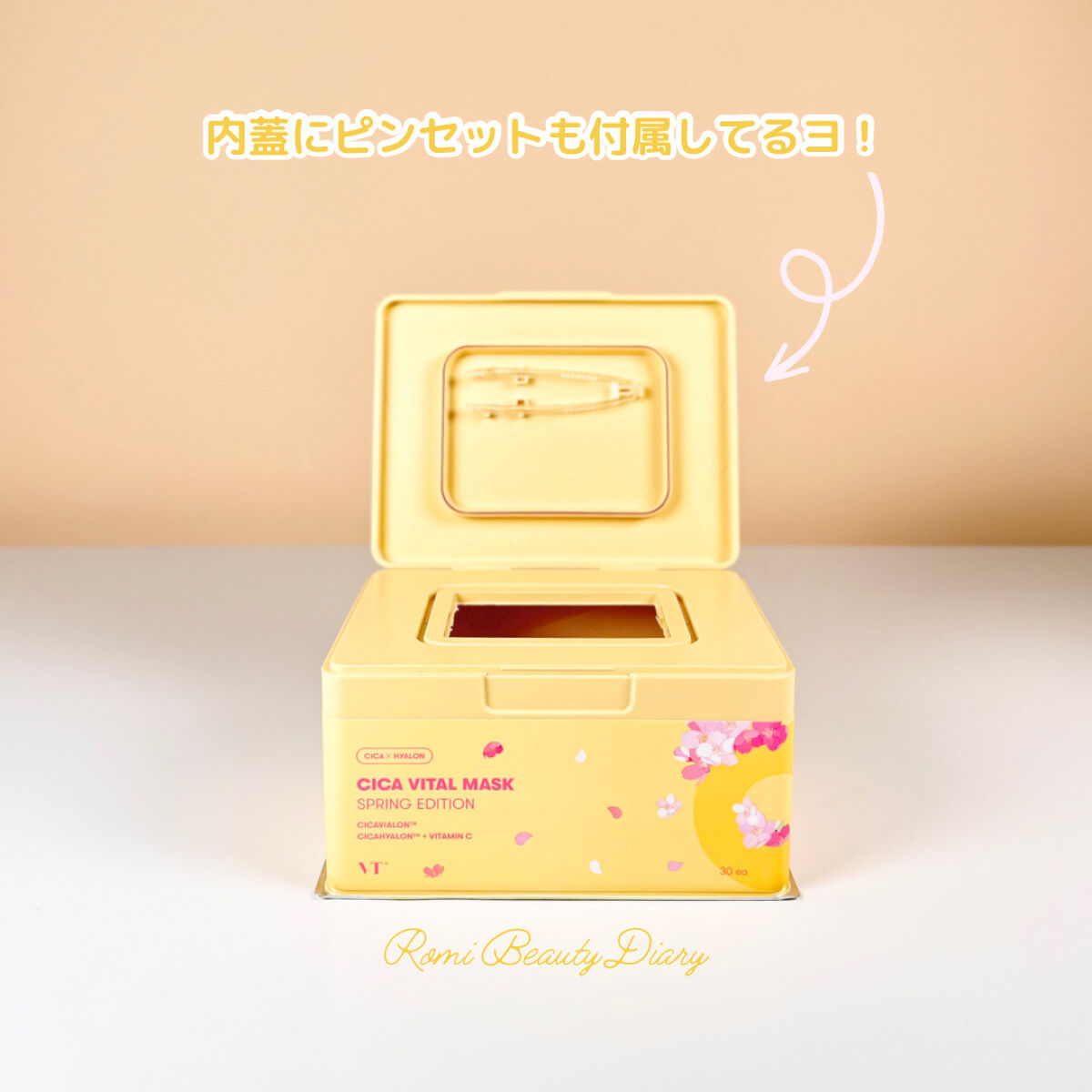 シカバイタル マスク/VT/シートマスク・パックを使ったクチコミ（2枚目）