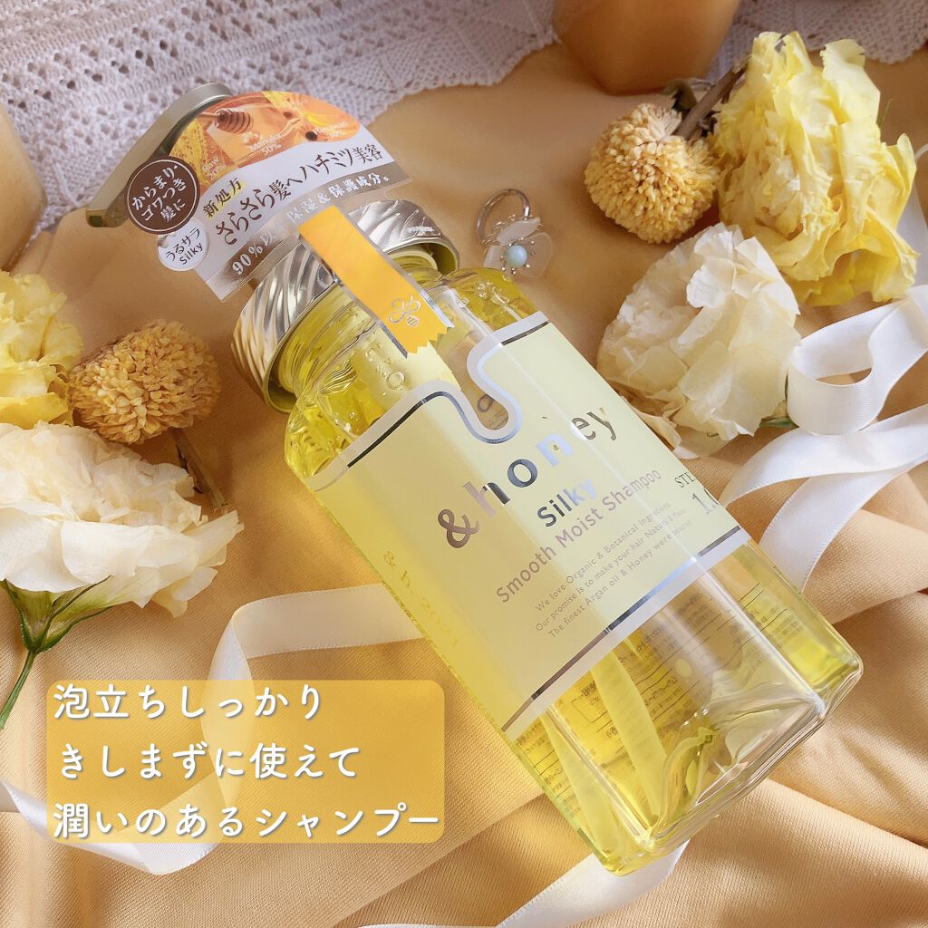 シルキー　スムースモイスチャー　シャンプー　1.0/ヘアトリートメント　2.0/&honey/市販シャンプーを使ったクチコミ（2枚目）