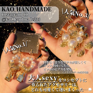 kaoハンドメイドアクセサリー/kao.handmade/その他を使ったクチコミ（3枚目）