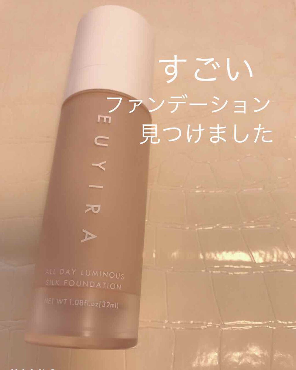 オールデイ ルミナス シルク ファンデーション/EUYIRA/リキッドファンデーションを使ったクチコミ(1枚目)