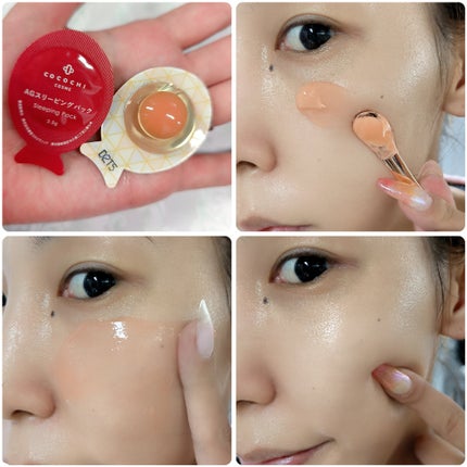 ココチ AG スリーピングパック N/COCOCHI/フェイスクリームを使ったクチコミ(5枚目)