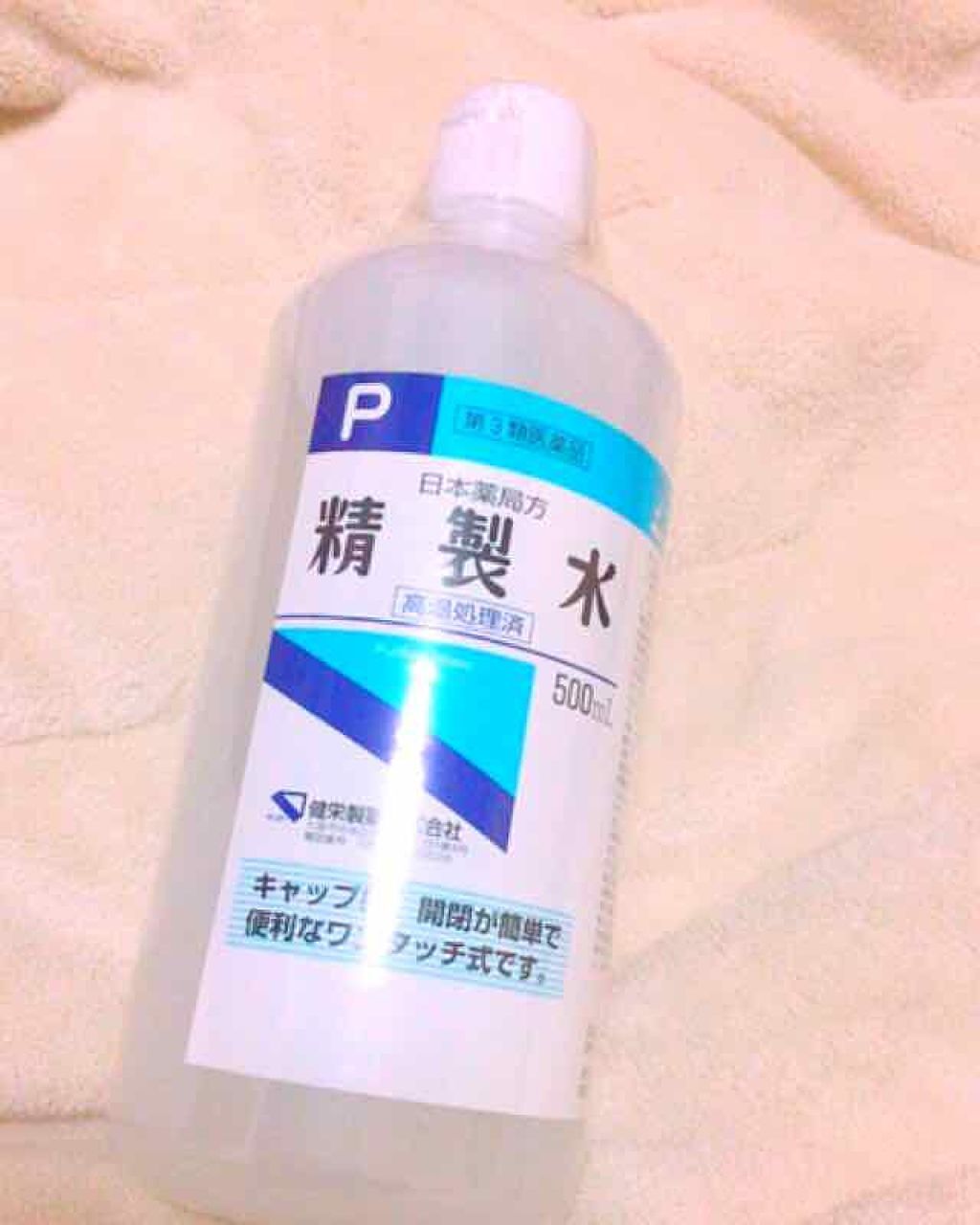 精製水(医薬品)/健栄製薬/その他を使ったクチコミ(1枚目)