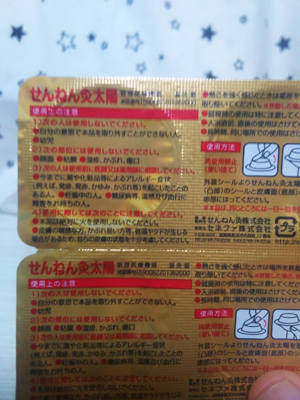 火を使わないお灸 太陽/せんねん灸/その他を使ったクチコミ(2枚目)