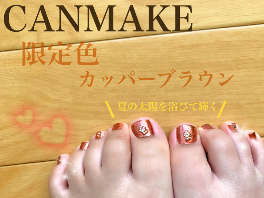 カラフルネイルズ/キャンメイク/マニキュアを使ったクチコミ（1枚目）
