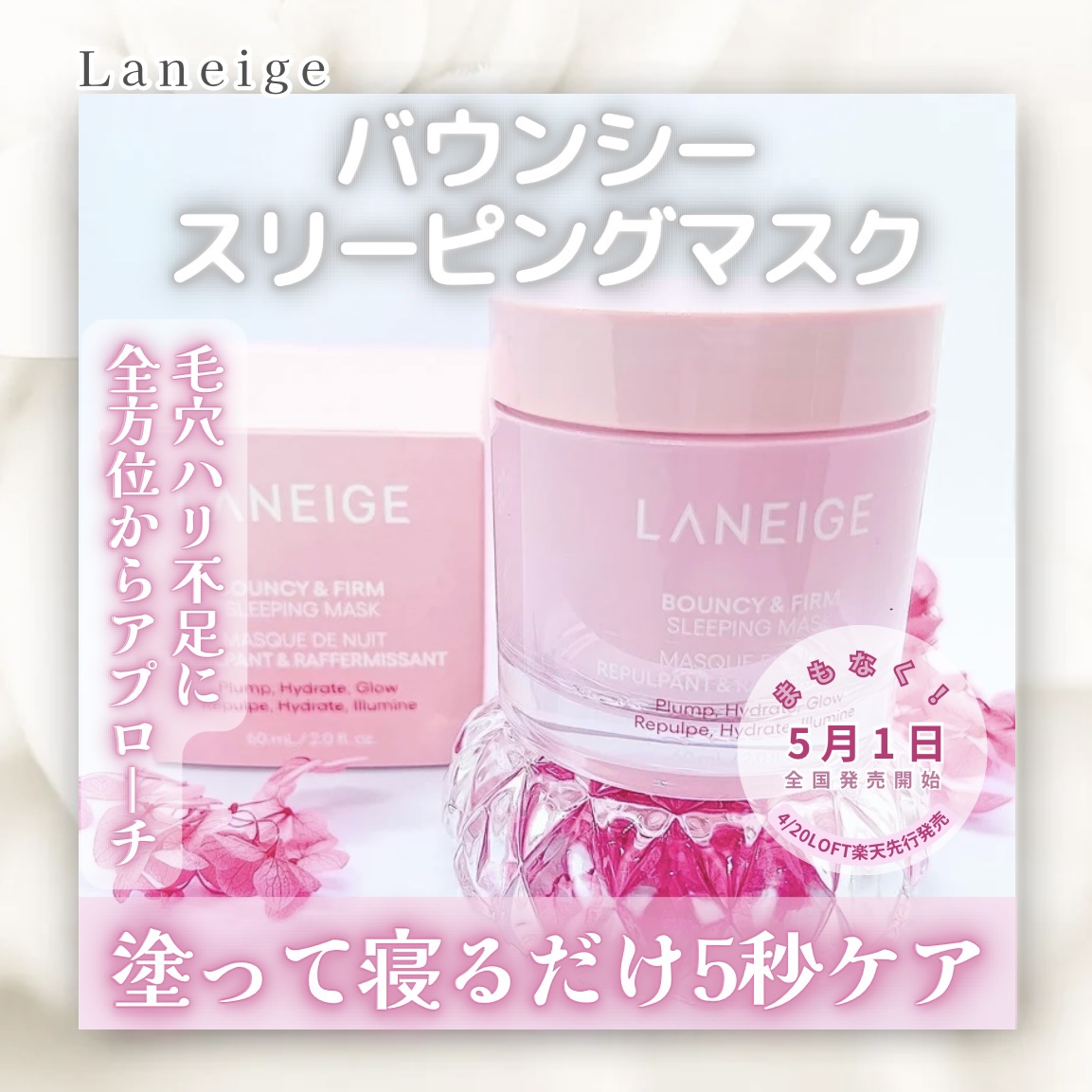 リップスリーピングマスク/LANEIGE/リップバームを使ったクチコミ（1枚目）