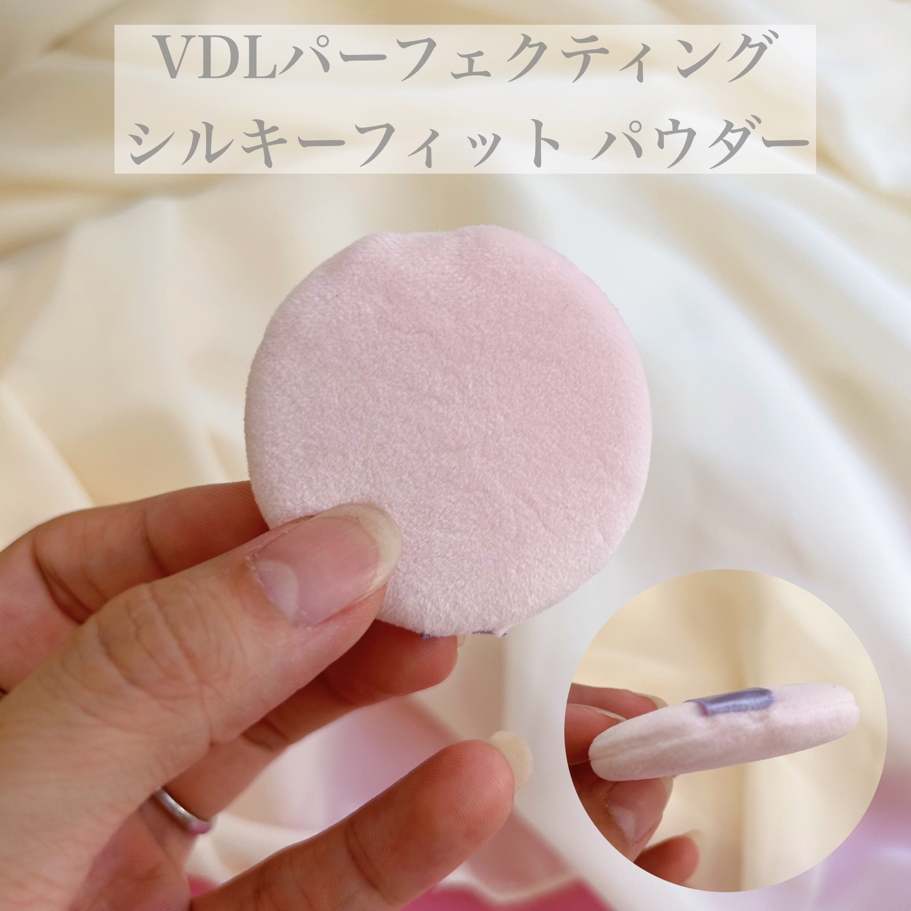 パーフェクティング シルキーフィット カバー クッション ファンデーション/VDL/クッションファンデーションを使ったクチコミ（3枚目）