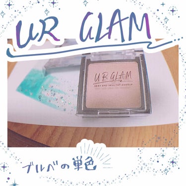 UR GLAM　POWDER EYESHADOW ウォームベージュ/U R GLAM/パウダーアイシャドウを使ったクチコミ（1枚目）