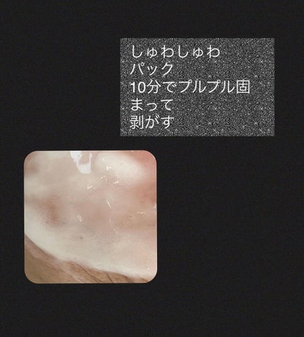 スパークリング マスク /ザ ビー メゾン/洗い流すパック・マスクを使ったクチコミ(4枚目)