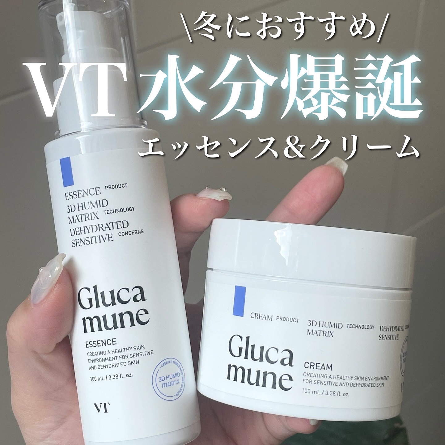 グルカミューンエッセンス /VT/美容液を使ったクチコミ（1枚目）