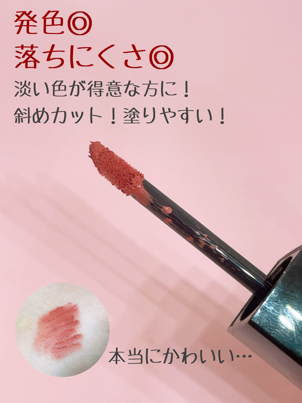 リップモンスター スフレマット/KATE/口紅を使ったクチコミ（2枚目）