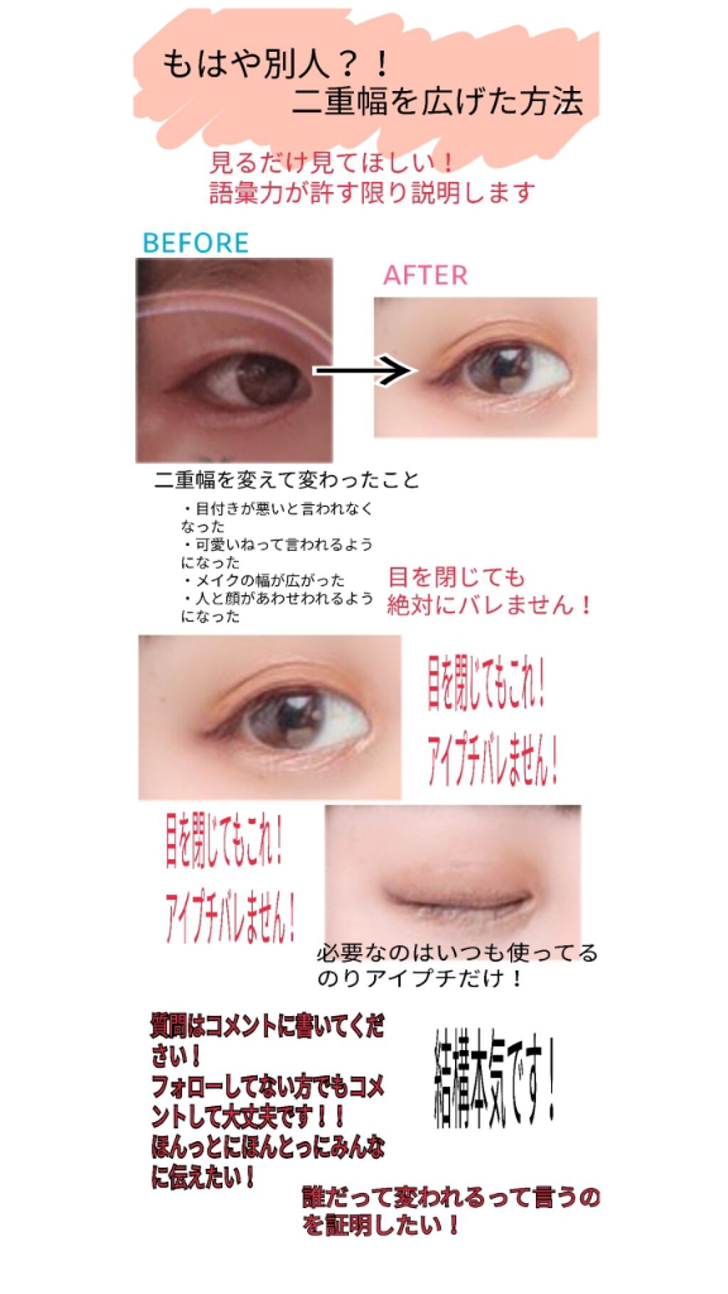アイトーク アイトークの口コミ 一重で二重になりたい人絶対見て 写真だ By せち 10代前半 Lips アイトーク アイトークの口コミ 一重で二重になりたい人絶対見て 写真だ By せち 10代前半 Lips