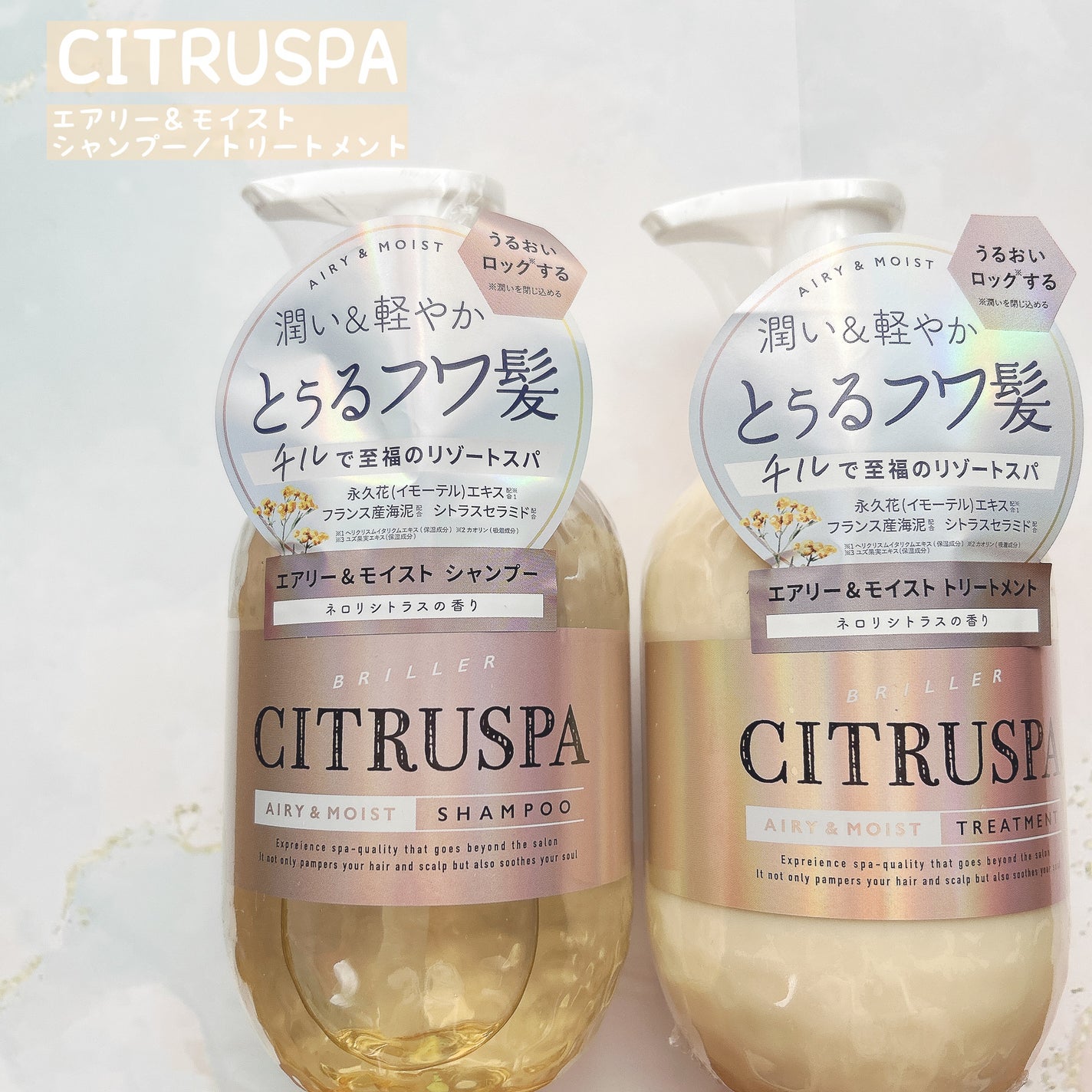 シトラスパ シャンプー モイスト/トリートメント モイスト/CITRUSPA/市販シャンプーを使ったクチコミ(1枚目)