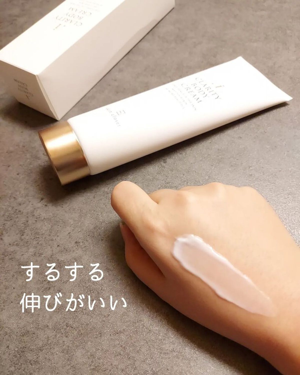 i CLARITY BODY CREAM/skin closet/ボディクリームを使ったクチコミ（2枚目）