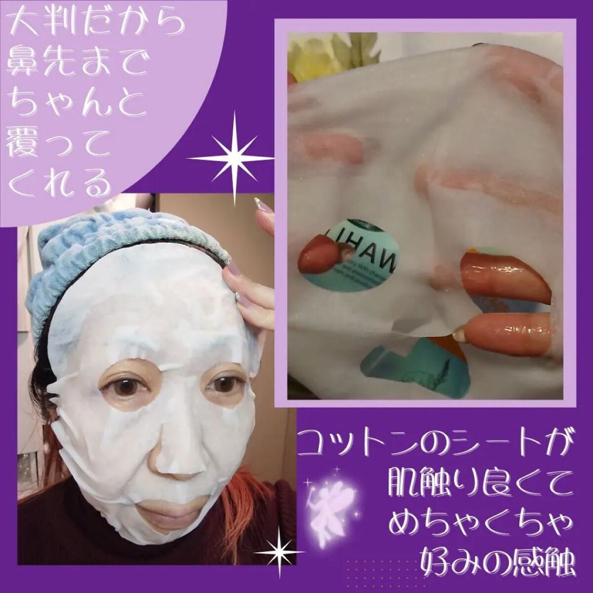 ブライトニングマスク/LIHAW/シートマスク・パックを使ったクチコミ(4枚目)