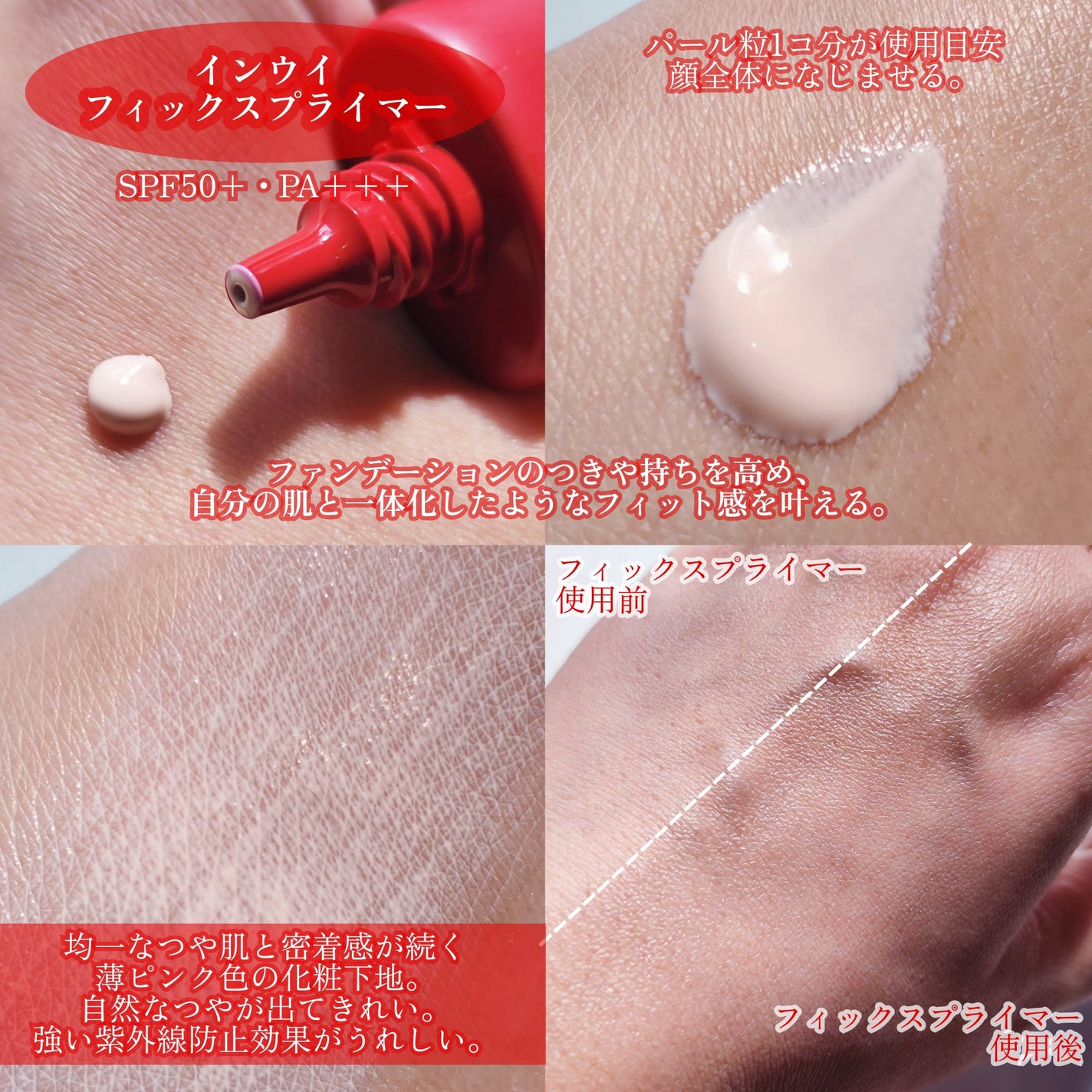 インウイ リキッドファンデーション/INOUI/リキッドファンデーションを使ったクチコミ(3枚目)