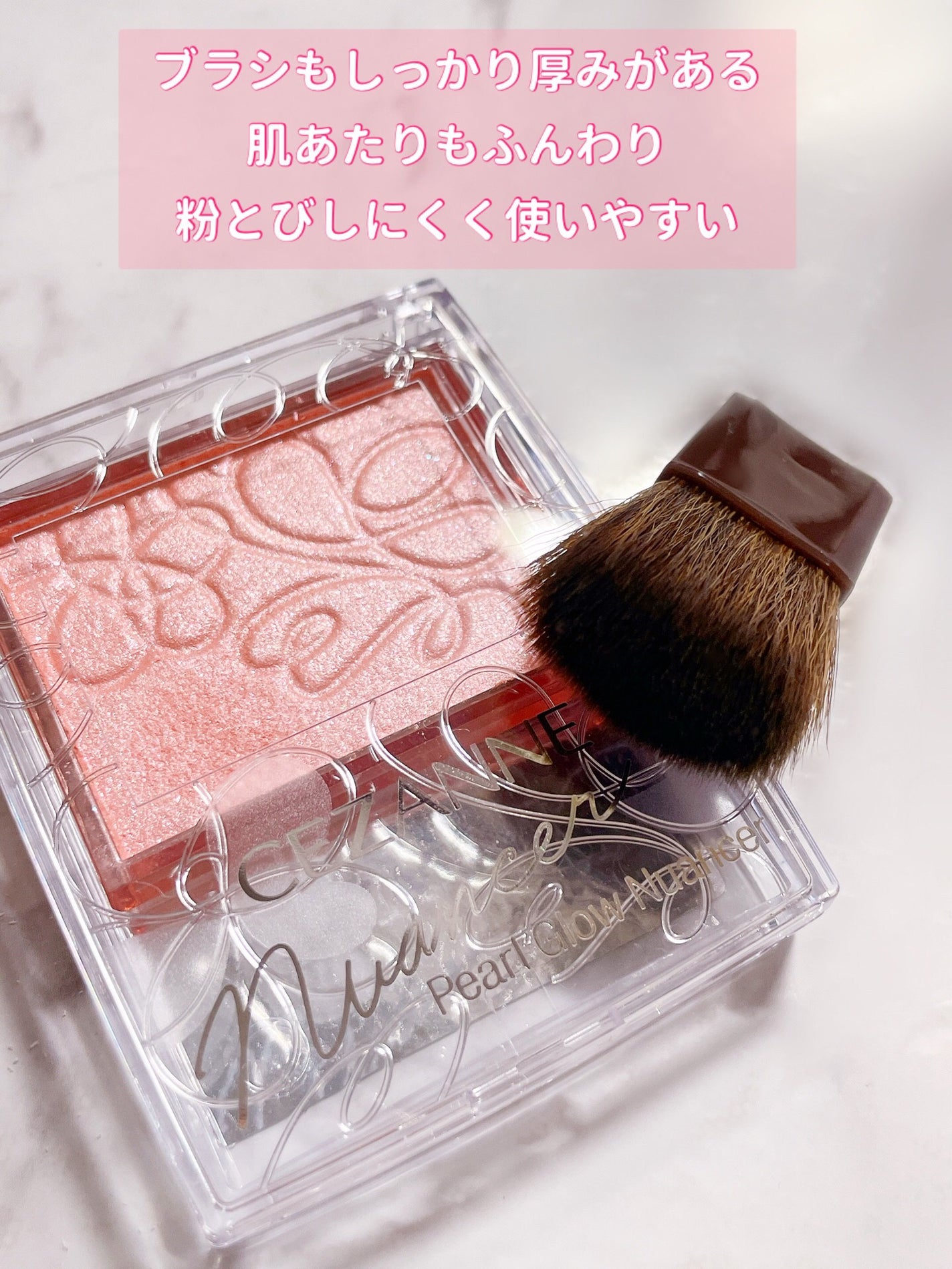 パールグロウニュアンサー/CEZANNE/パウダーハイライトを使ったクチコミ(4枚目)