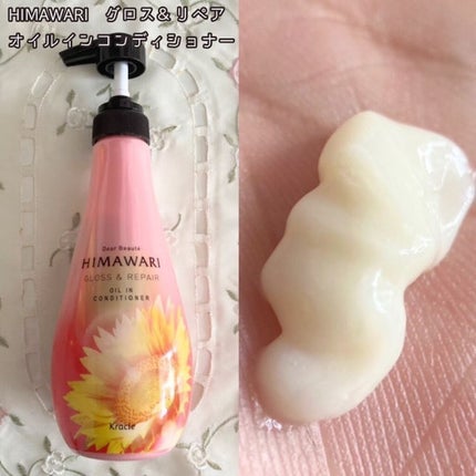 オイルインシャンプー/オイルインコンディショナー(リッチ&リペア)/ディアボーテ/市販シャンプーを使ったクチコミ(5枚目)