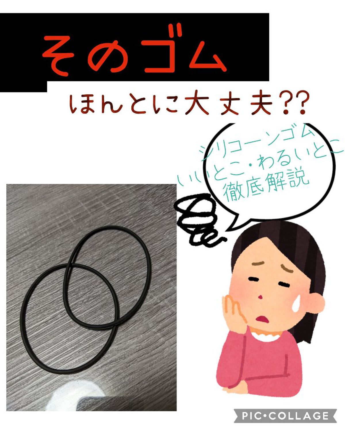 シリコーンリングゴム/DAISO/ヘアアクセサリーを使ったクチコミ（1枚目）