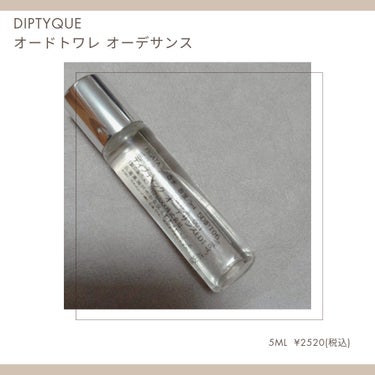 オードトワレ オーデサンス/diptyque/香水(その他)を使ったクチコミ（2枚目）