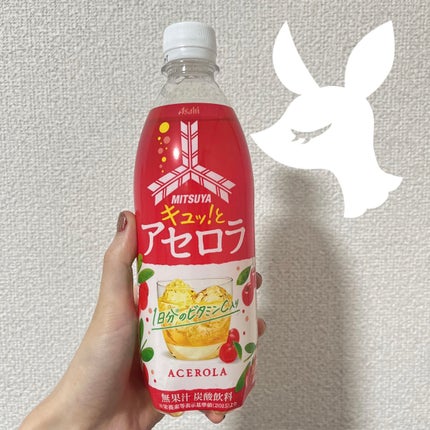 三ツ矢 ラズベリー/アサヒ飲料/ドリンクを使ったクチコミ(1枚目)