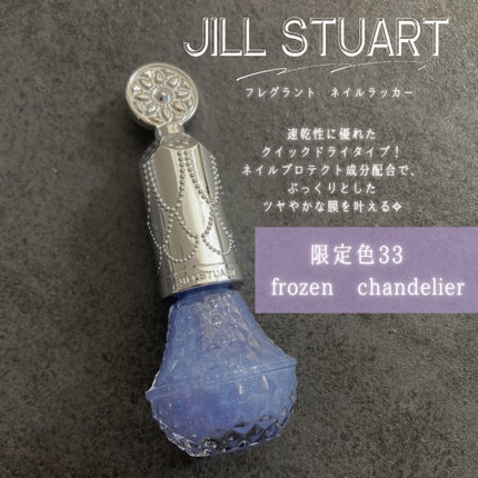 フレグラント ネイルラッカー 18 daybreak sky/JILL STUART/マニキュアの画像