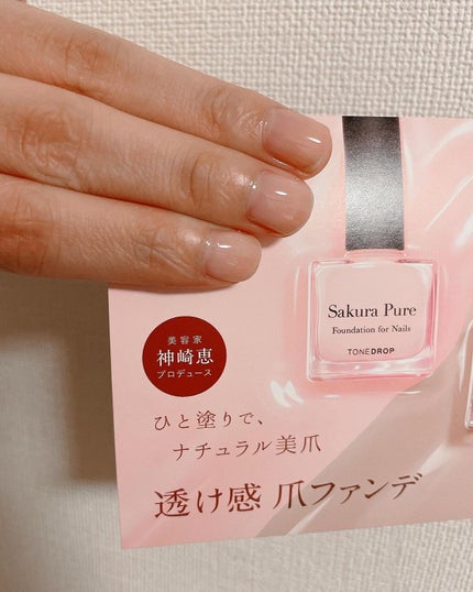 akemi |旅するスキンケアマニア on LIPS 「ナチュラル美爪になれる@tonedrop_officialさん..」(3枚目)