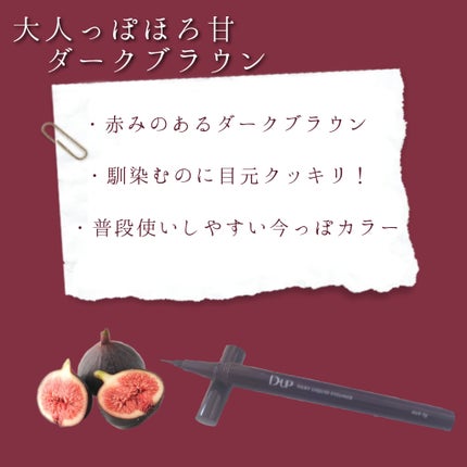 シルキーリキッドアイライナーWP/D-UP/リキッドアイライナーを使ったクチコミ(2枚目)