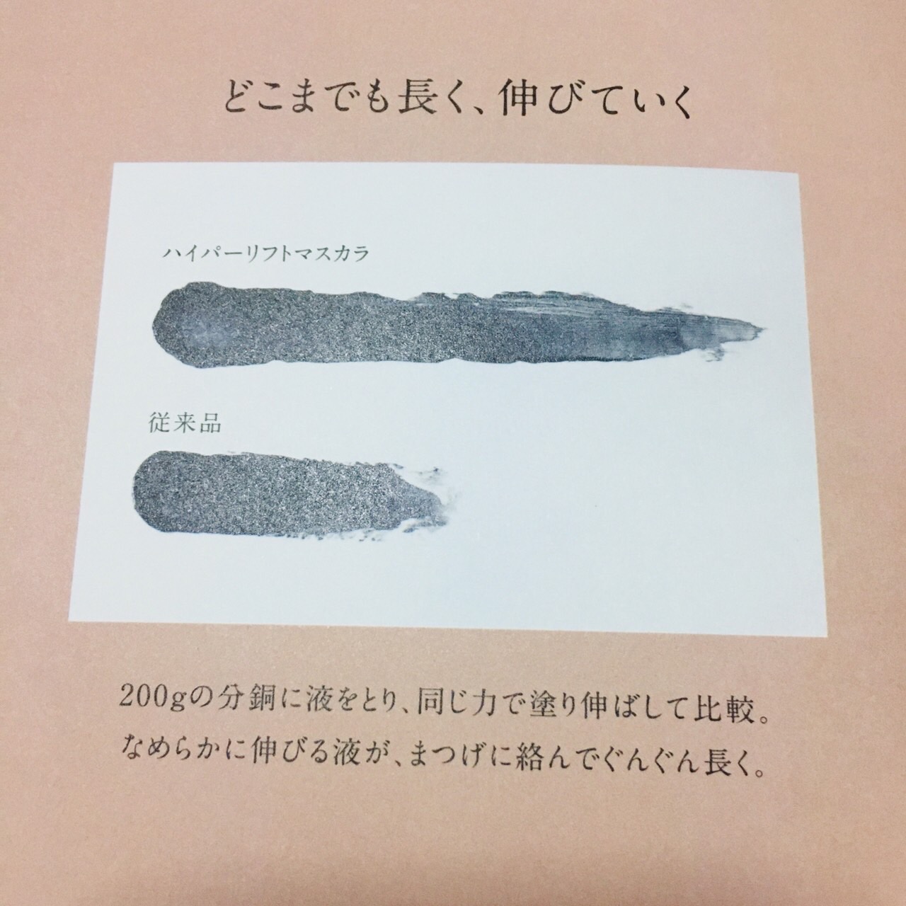 ハイパーリフトマスカラ/D-UP/マスカラを使ったクチコミ（2枚目）