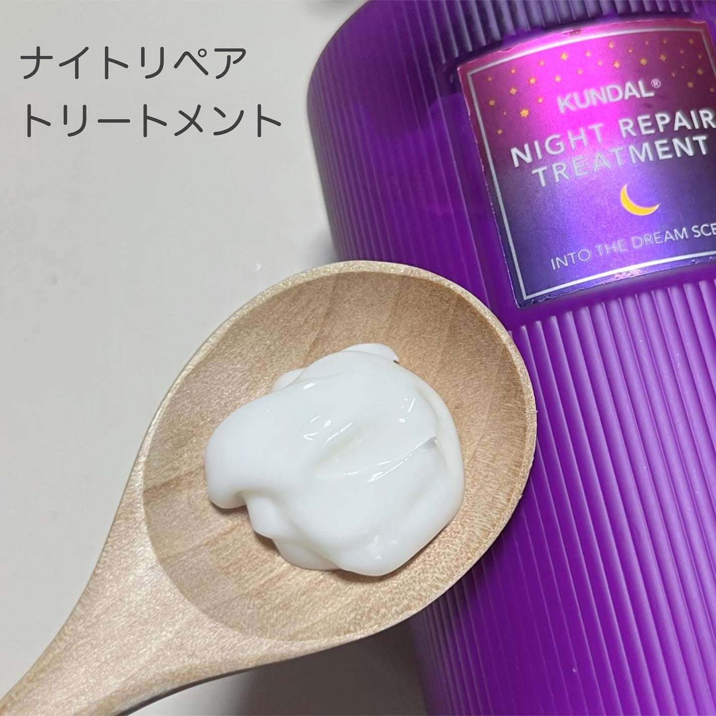 ナイトリペア シャンプー/トリートメント/KUNDAL/市販シャンプーを使ったクチコミ(3枚目)