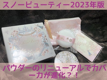 スノービューティー2023 薬用美白スキンケアパウダー/スノービューティー/プレストパウダーを使ったクチコミ(1枚目)