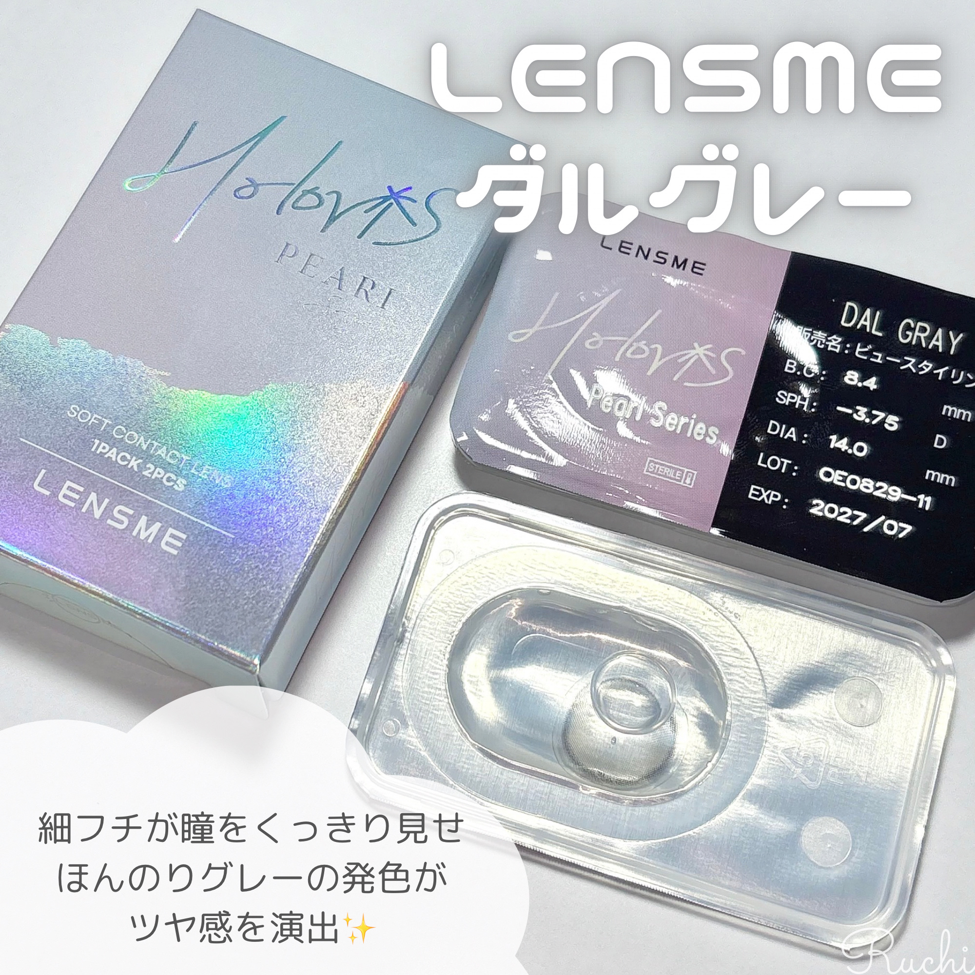 ダルグレー/LENSME/１ヶ月（１MONTH）カラコンを使ったクチコミ（2枚目）