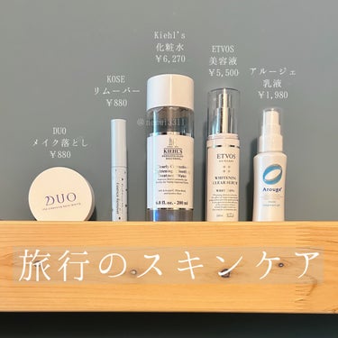 キールズ DS クリアリーホワイト トリートメント トナー/Kiehl's/化粧水を使ったクチコミ（1枚目）