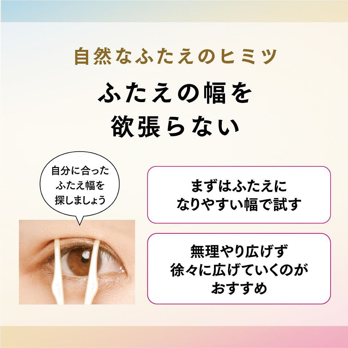 TWOOLダブルアイリッドハイブリットフィルム/SHOBIDO/二重まぶた用アイテムを使ったクチコミ（3枚目）