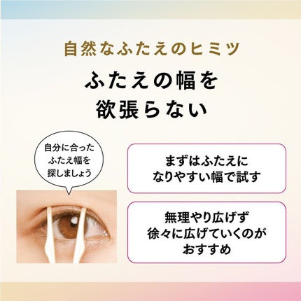 TWOOL ダブルアイリッドグルー/SHOBIDO/二重まぶた用アイテムを使ったクチコミ(3枚目)