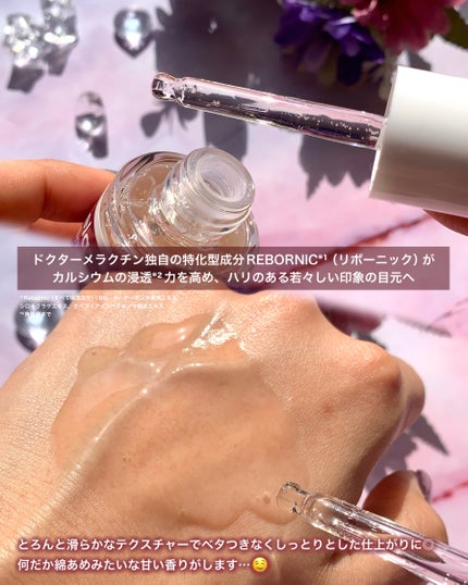 Cemenrete Calcium Intense Cream/Dr.Melaxin/フェイスクリームを使ったクチコミ(3枚目)