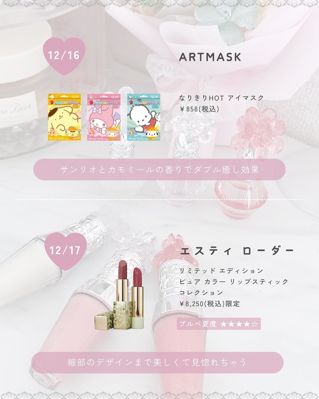 ぴーちゃん🧡インスタでコメント返信 on LIPS 「【ブルベ夏コスメカレンダー】今年最後のコスメ、何買う??@mu..」(4枚目)