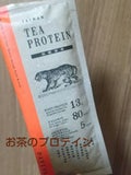 TAIWAN TEA PROTEIN 鉄観音茶 / DAYLILY