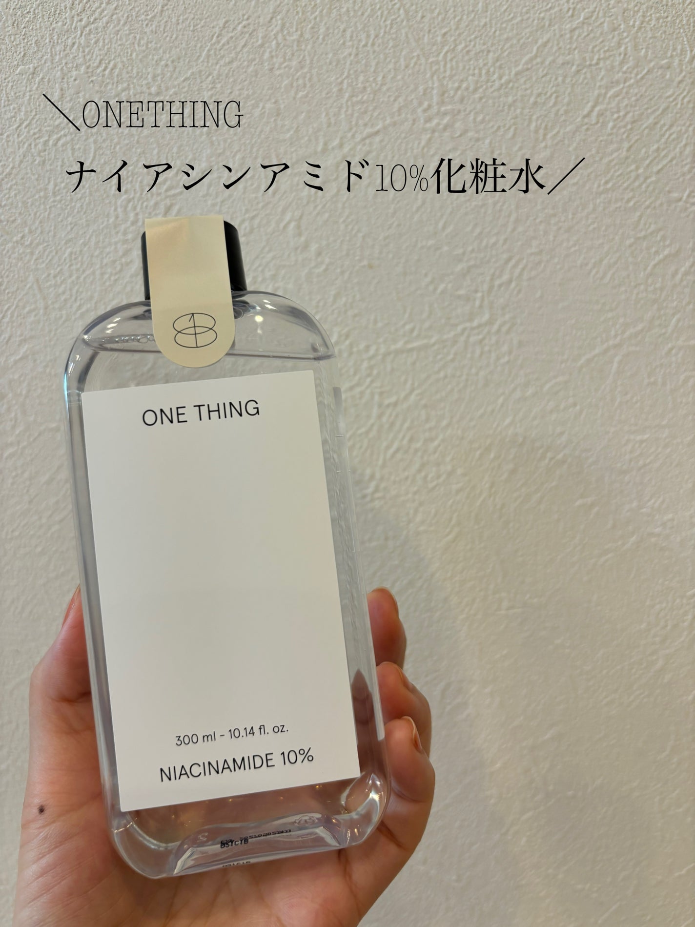ナイアシンアミド化粧水/ONE THING/化粧水を使ったクチコミ(1枚目)